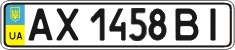 License plate Ukraine, Regular plates (2004)