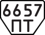 License plate USSR, Trailers (1977)