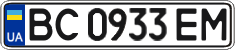License plate Ukraine, Regular plates (2004)