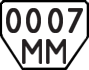 License plate USSR, Trailers (1977)