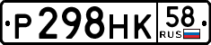 License plate Russia, Cars