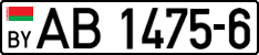 License plate Belarus, Trucks and buses (2004)