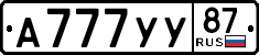 License plate Russia, Cars