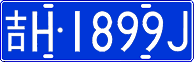 License plate of China, Cars