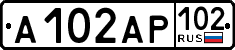 License plate Russia, Cars