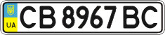License plate Ukraine, Regular plates (2004)
