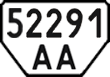 License plate Ukraine, Special vehicles (1995)