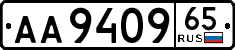 License plate Russia, Trailers