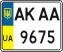 License plate Ukraine, Mopeds (2004)