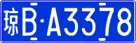 License plate of China, Cars