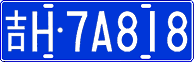 License plate of China, Cars