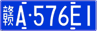License plate of China, Cars