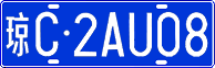 License plate of China, Cars
