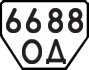License plate USSR, Trailers (1977)