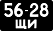 License plate USSR, Military