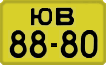 License plate USSR, 1946 year license plates