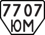 License plate USSR, Trailers (1977)