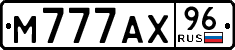 License plate Russia, Cars