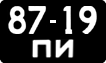 License plate USSR, Military
