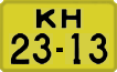 License plate USSR, 1946 year license plates