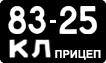 License plate USSR, Trailers (1958)