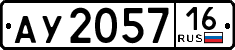 License plate Russia, Trailers