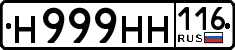 License plate Russia, Cars