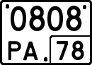 License plate Russia, Special vehicles