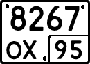 License plate Russia, Special vehicles