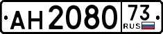 License plate Russia, Trailers