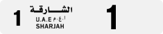 License plate of the UAE, Sharjah, Cars