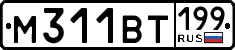 License plate Russia, Cars