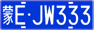 License plate of China, Cars