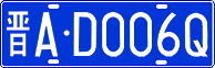 License plate of China, Cars