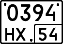 License plate Russia, Special vehicles