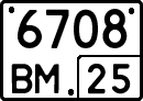 License plate Russia, Special vehicles