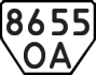 License plate USSR, Trailers (1977)