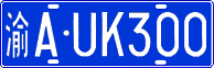 License plate of China, Cars