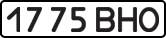 License plate USSR, State-owned cars (1977)