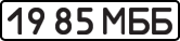License plate USSR, State-owned cars (1977)