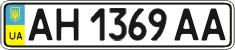License plate Ukraine, Regular plates (2004)