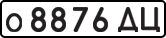 License plate USSR, Private-owned cars (1977)