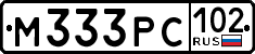 License plate Russia, Cars