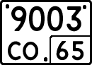 License plate Russia, Special vehicles