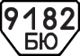 License plate USSR, Special vehicles (1977)