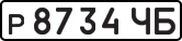 License plate USSR, Private-owned cars (1977)