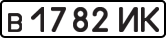 License plate USSR, Private-owned cars (1977)