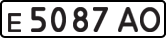 License plate USSR, Private-owned cars (1977)