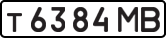 License plate USSR, Private-owned cars (1977)
