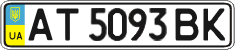 License plate Ukraine, Regular plates (2004)